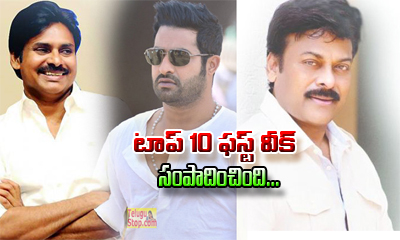  Top 10 – First Week Collections Record-TeluguStop.com