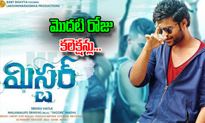  Mister First Day Collections-TeluguStop.com