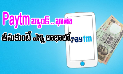  Everything You Should Know About Paytm Bank-TeluguStop.com