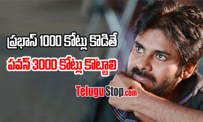  If Prabhas Can Collect 1000cr, Pawan Should Collect 3000cr – Rgv-TeluguStop.com