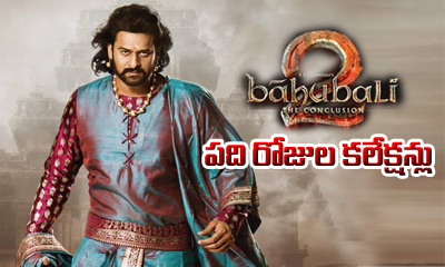  Baahubali 2 Ten Days Collections-TeluguStop.com