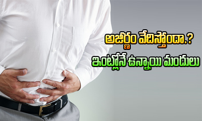  Effective Home Remedies For Indigestion-TeluguStop.com
