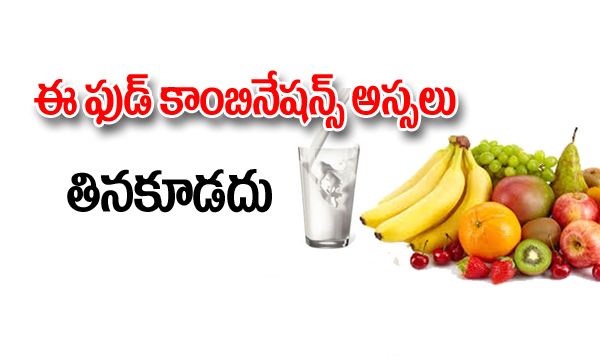  Don’t Eat This Types Of Food Combination-TeluguStop.com