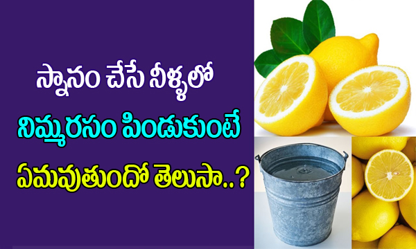  Health Benefits Of Having Warm Lemon Water-TeluguStop.com