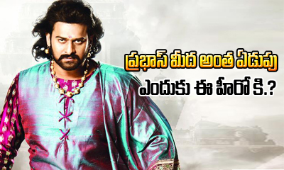  Top Actor Feeling Jealous Of Prabhas’s Success-TeluguStop.com