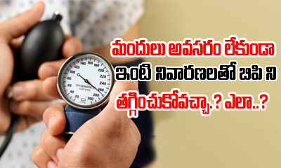  Home Remedies For High Blood Pressure-TeluguStop.com