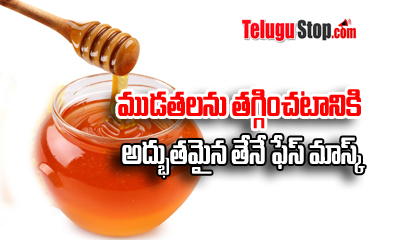  How To Make Honey Face Mask For Wrinkles-TeluguStop.com