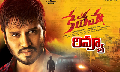  Keshava Movie Review-TeluguStop.com