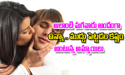  Kissing Men With Beard Isn’t Great – Indian Girls Opined-TeluguStop.com