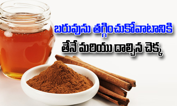  Lose Your Weight With Honey And Cinnamon-TeluguStop.com