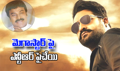  Ntr Wins Over Chiranjeevi-TeluguStop.com