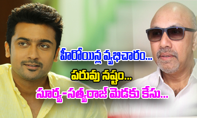  Non Bailable Warrant On Surya And Sathyaraj-TeluguStop.com