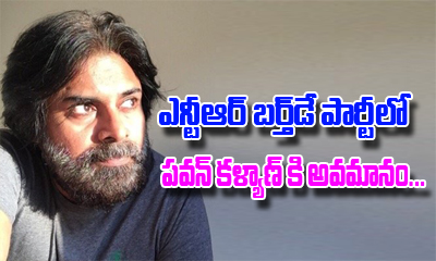  Pawan Kalyan Insulted In Ntr’s Birthday Party-TeluguStop.com
