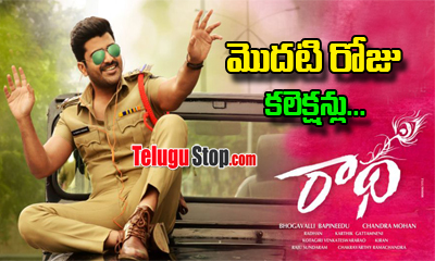  Radha Movie First Day Collections-TeluguStop.com