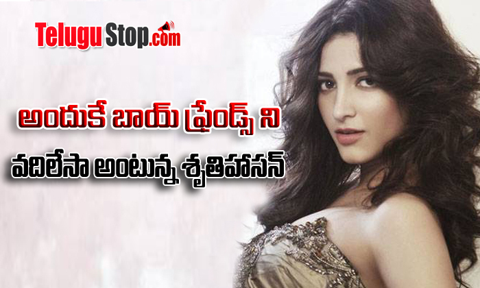  For This Reason Shruti Haasan Broke Up With Her Boyfriends-TeluguStop.com