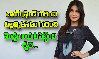  Shruti Haasan Wants To Make Babies Before Marriage With The Right Guy-TeluguStop.com