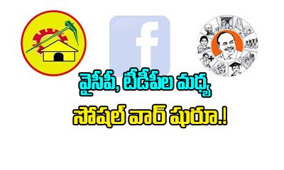  Social Media War Between Ysrcp And Tdp-TeluguStop.com