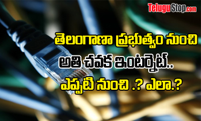  T-fiber Internet Services To Start Before End Of 2018 – Ktr-TeluguStop.com