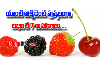  Top 7 High Antioxidant Foods-TeluguStop.com