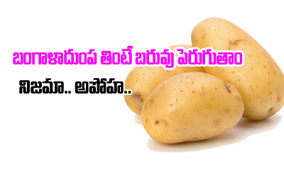  Does Eating Potatoes Make You Gain Weight?-TeluguStop.com