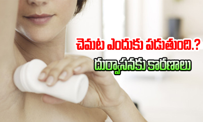  Sweat, Body Odor, Tight Clothes, Temperatures, Sweat Tips, Health, Telugu Heath-TeluguStop.com