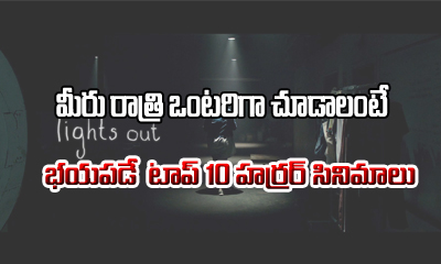  Top 10 Most Scariest Horror Film You Should Watch-TeluguStop.com