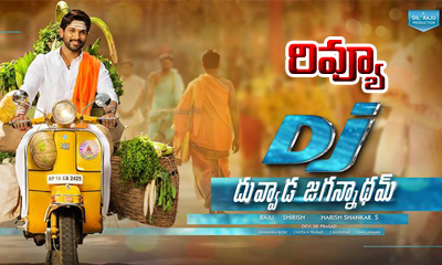  Duvvada Jagannadham Movie Review-TeluguStop.com