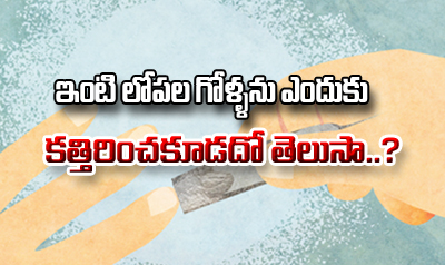  Why Do Hindus Say That We Should Not Cut Our Nails Inside The Home-TeluguStop.com