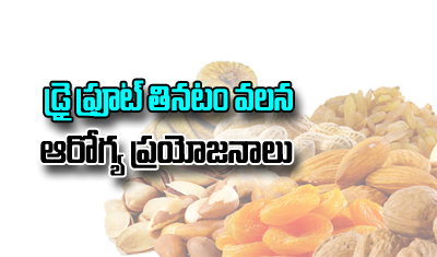  Dried Fruit Health Benefits-TeluguStop.com