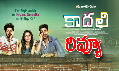  Kaadhali Movie Review-TeluguStop.com