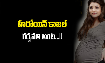  Kajal Agarwal Is Pregnant?-TeluguStop.com