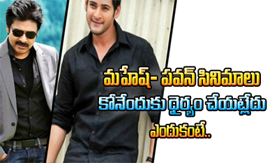  No Overseas Takers For Mahesh And Pawan Films-TeluguStop.com