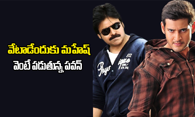  Mahesh Babu Vs Pawan Kalyan Clash For This Dussehra-TeluguStop.com