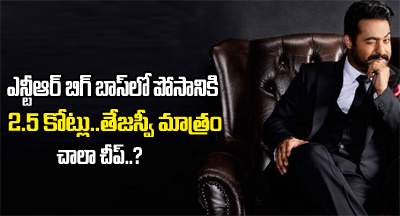  Ntr’s Bigg Boss Offered 2.5cr For This Comedian?-TeluguStop.com