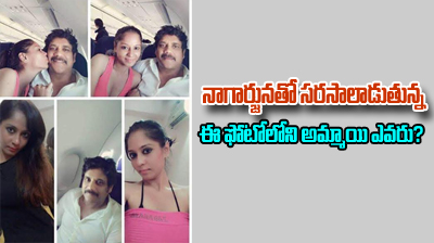  Unknown Girl Kisses Nagarjuna .. Pic Goes Viral-TeluguStop.com