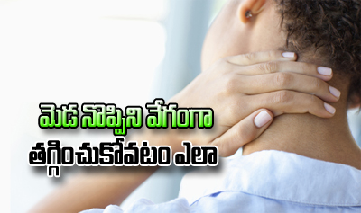  Home Remedies For Neck Pain-TeluguStop.com