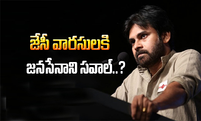  Pawan Challenge To Jc Diwakar Reddy’s Son-TeluguStop.com