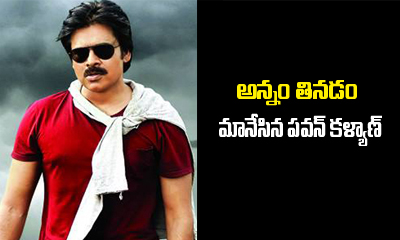  Pawan Kalyan Stopped Eating Rice Forever?-TeluguStop.com