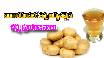  Best Benefits And Uses Of Potato Juice For Skin And Health-TeluguStop.com