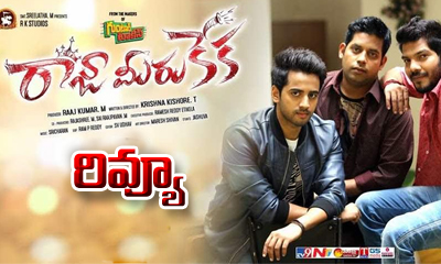  Raja Meeru Keka Movie Review-TeluguStop.com