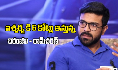  Ram Charan Ready To Pay 6cr For Aishwarya Rai-TeluguStop.com