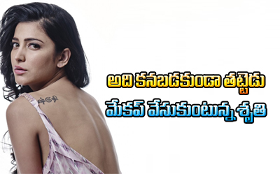  Shruti Haasan’s Crazy Efforts To Cover A Tattoo In That Place-TeluguStop.com