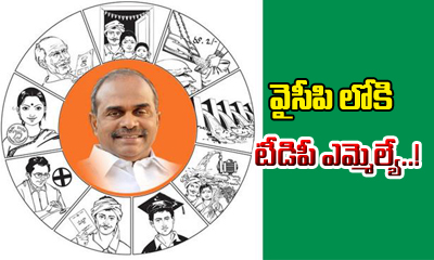  Tdp Mla Modugula To Join Ycp-TeluguStop.com