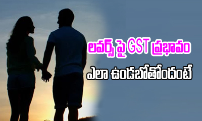  5 Effects Of Gst On Lovers-TeluguStop.com