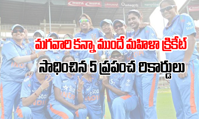  5 Records Women Cricket Achieved Much Before Than Men’s-TeluguStop.com