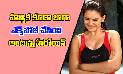  Hansika Also Did Good Skin Show … Says Catherine-TeluguStop.com