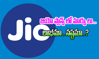  All Details You Should Know About Jio New Plans-TeluguStop.com