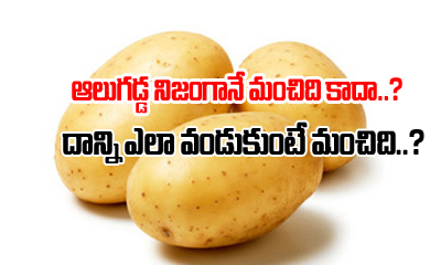  Are Potatoes Really Bad For Health ? How To Cook Them Healthy ?-TeluguStop.com