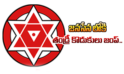  Bonda Uma And His Son To Join Janasena-TeluguStop.com