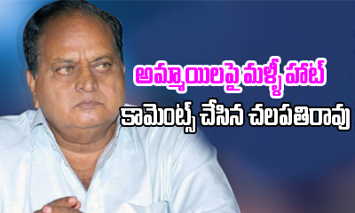  Chalapathi Rao Makes Offensive Comments On Girls Again-TeluguStop.com